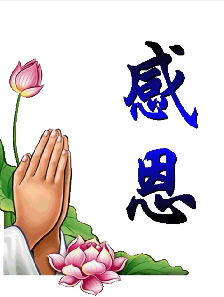 有没有一些表示感谢而又沙雕的表情包? - 知乎