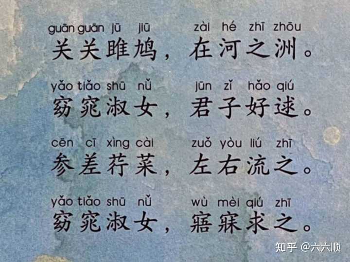 都来说说,你们喜欢《诗经》里的哪一句?为什么呢? - 知乎