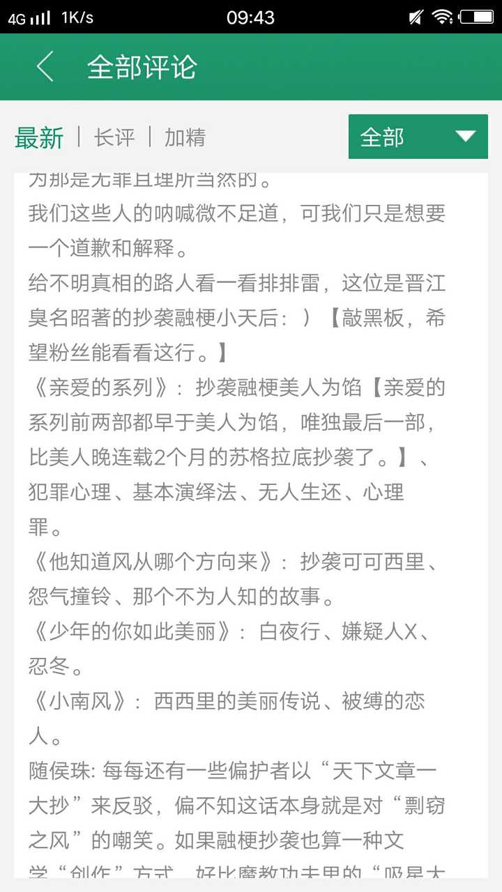 怎么评价玖月晞的《若春和景明》？ - 知乎