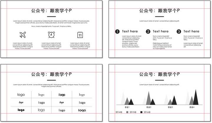 ppt怎么统一改字体