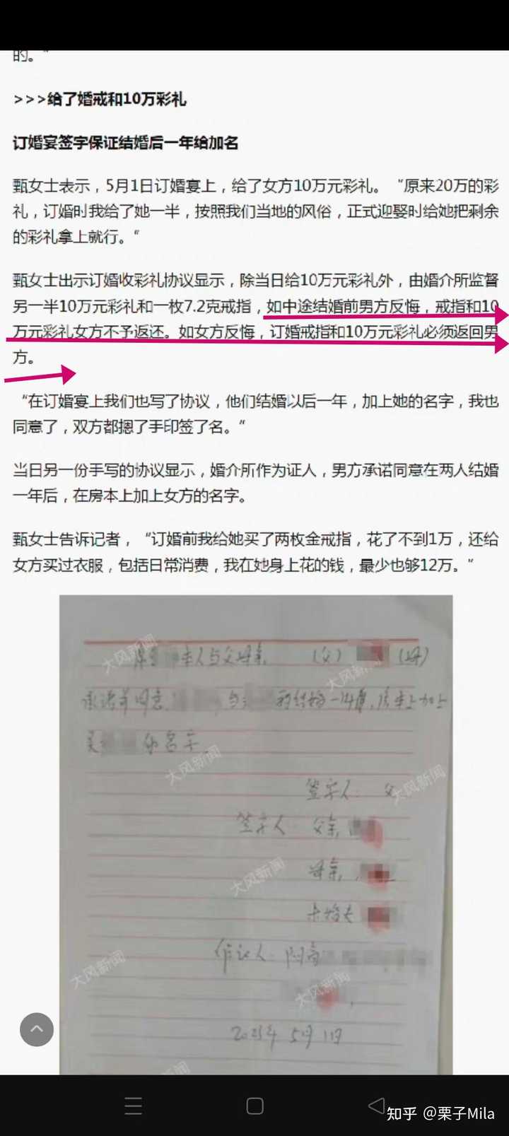 如何评价男子订婚与女子发生关系后第4天被女子控告强奸，家属称女方想要20万和房本加名 知乎 6456