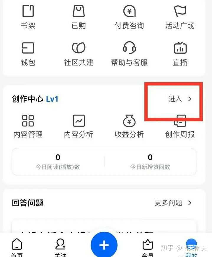 创作者中心在哪? - 知乎