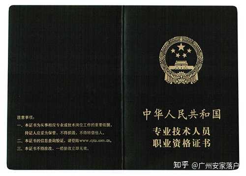 软考是职业证书还是执业证书? - 知乎