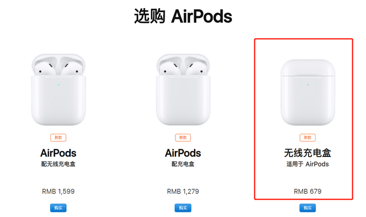 AirPods2和AirPods1到底有哪些区别？ - 知乎