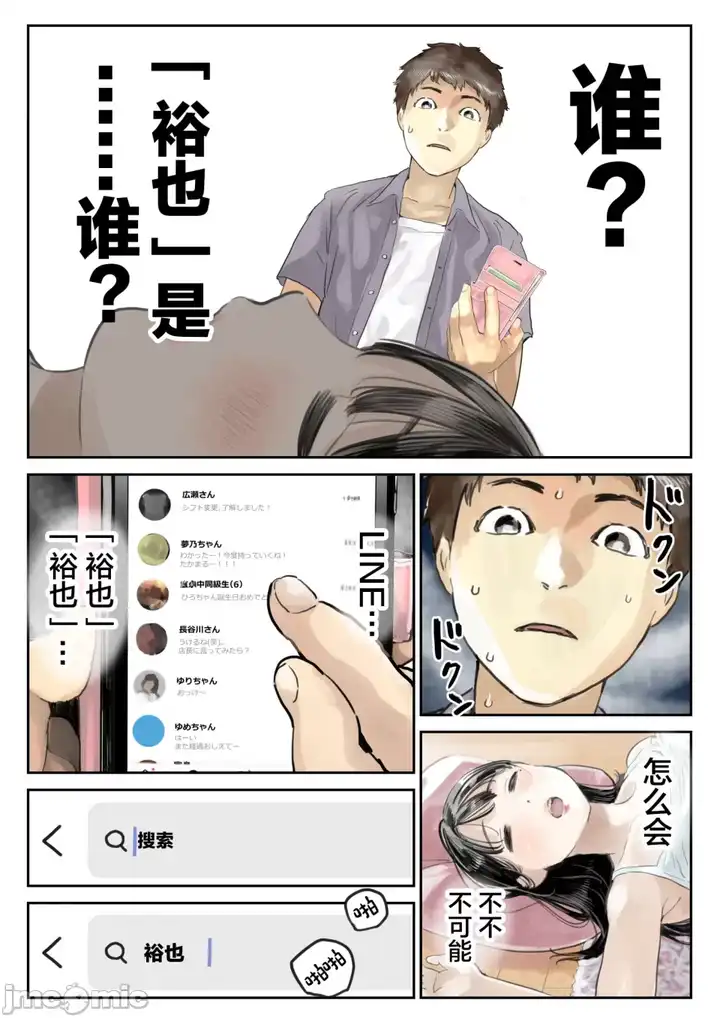 为什么没有第一人称视角的漫画？ 知乎