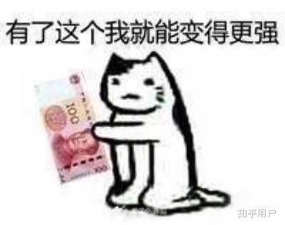 有没有哪位有一些要钱的表情包……可爱的和搞笑的都可以? - 知乎