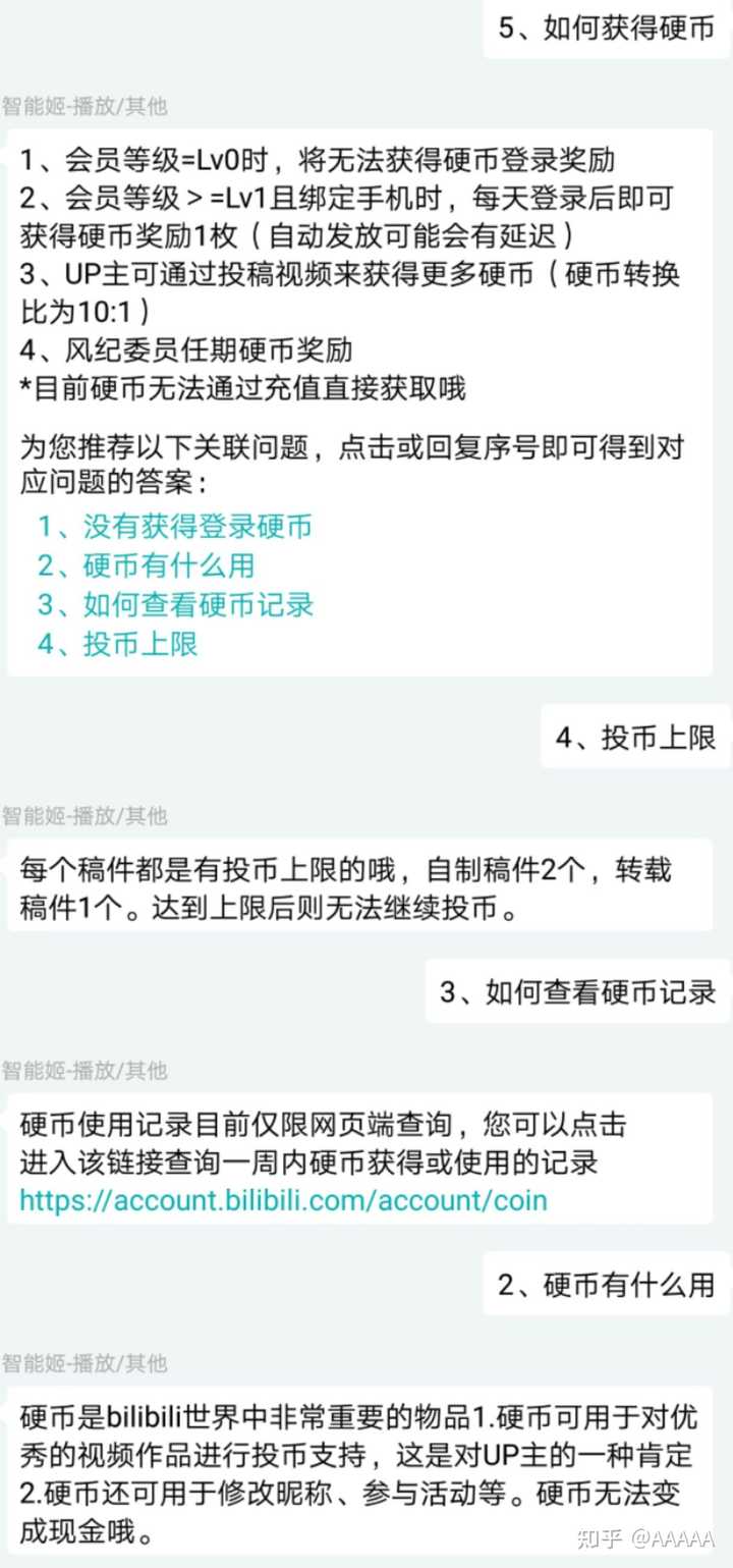 哔哩哔哩如何快速升级？ - 知乎