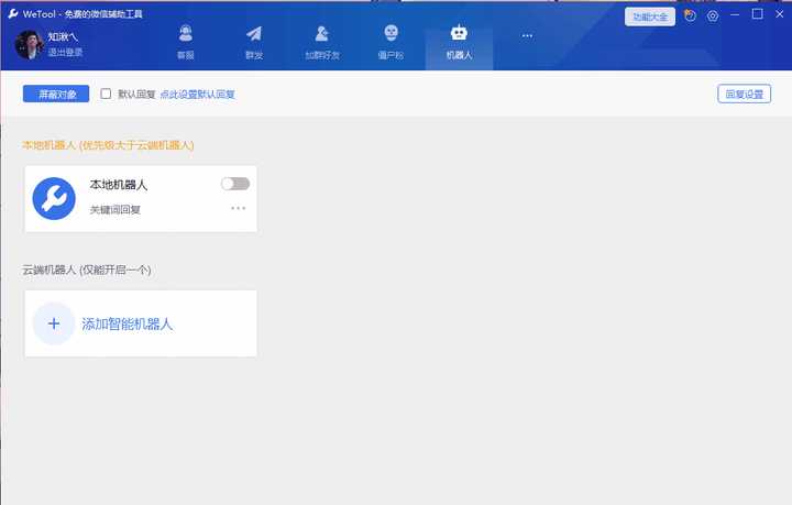 微信如何实现自动回复？