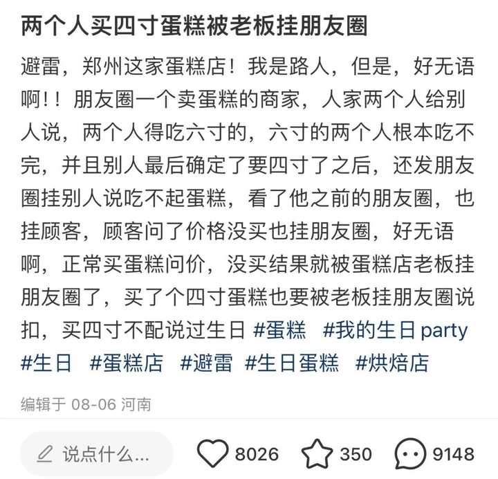 你最讨厌什么样的人? - 知乎
