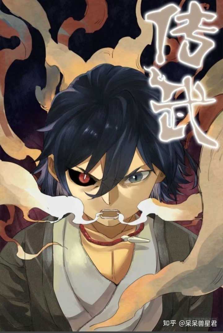 如何评价国产漫画《传武》？ - 知乎
