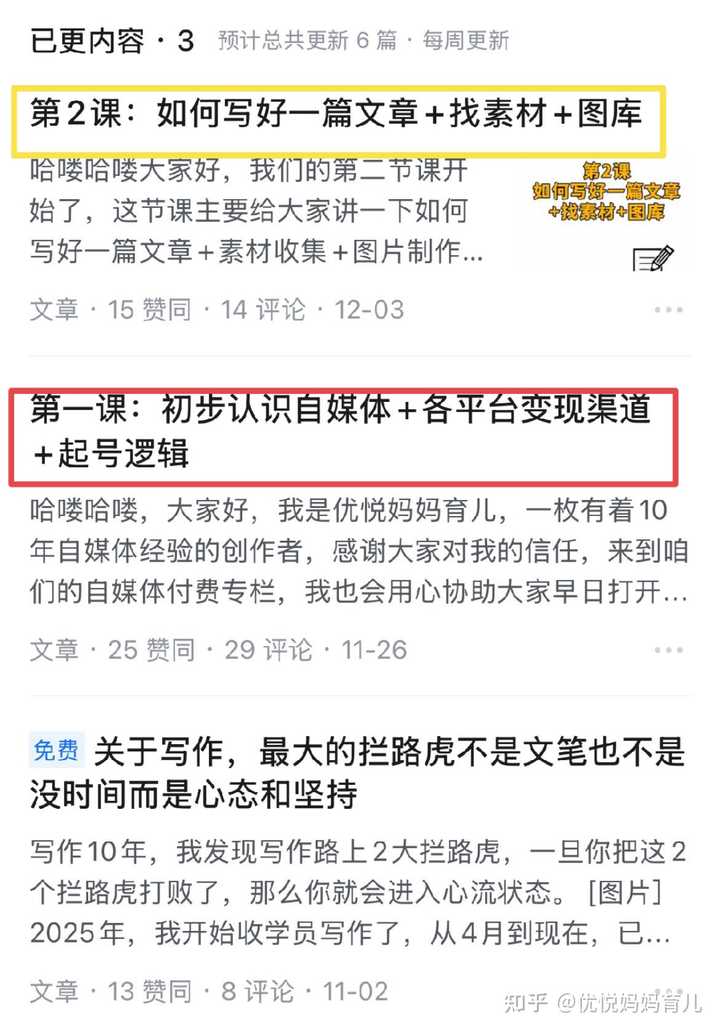 想在知乎开启写作副业，可行吗？ - 知乎