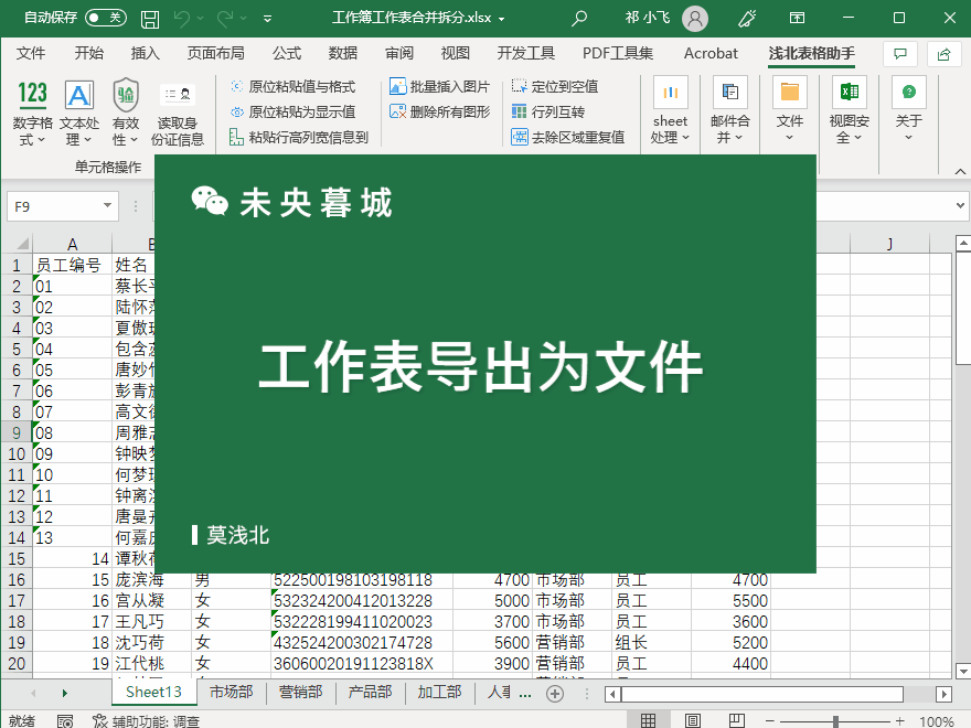 有哪些比较好用的excel工具箱？ - 知乎