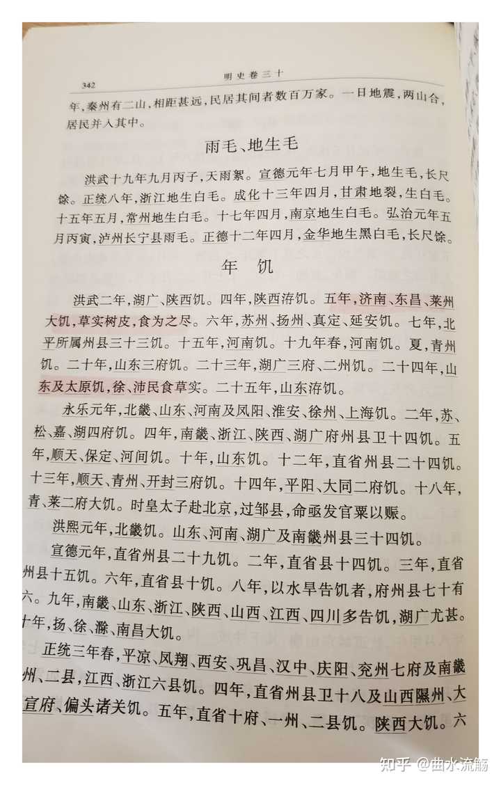 古代闹饥荒到底有多可怕? - 知乎