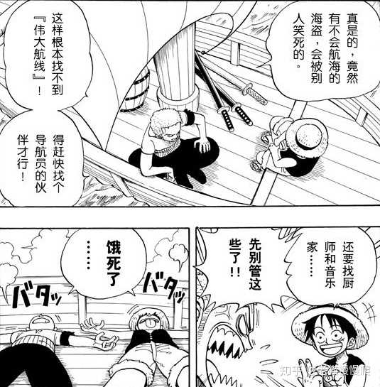 One Piece - Chapter 1057 - Page 13 - Raw Manga 生漫画