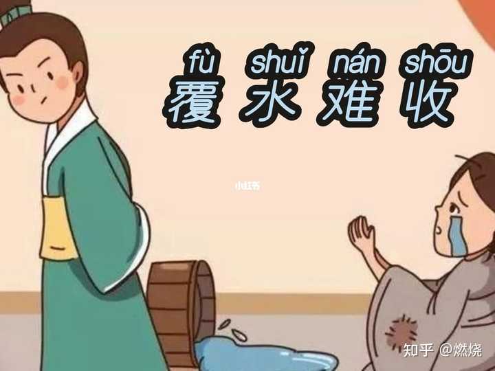 历史上，有没有传说中的给了机会也不中用的事情？ - 知乎