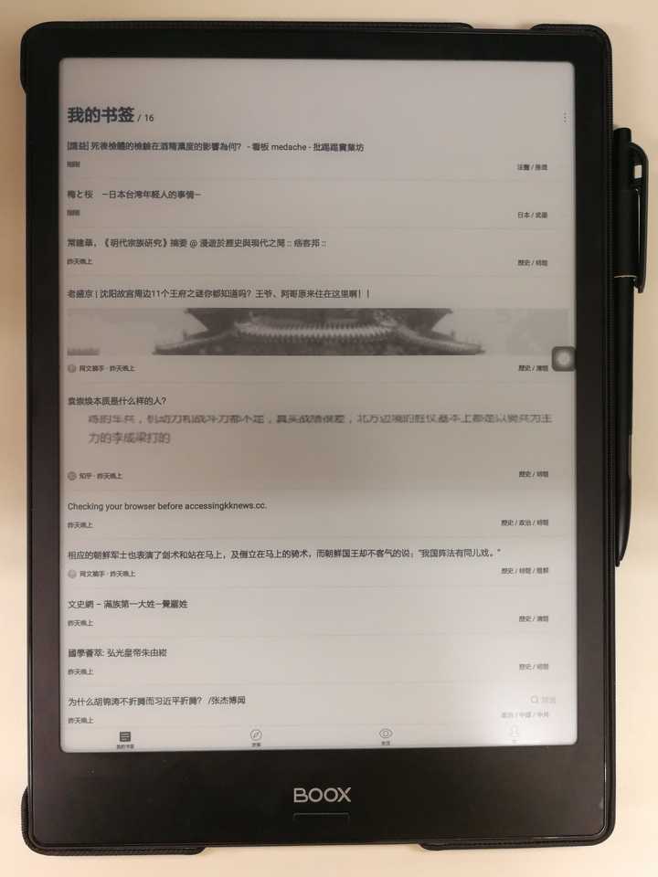 如何评价文石10.3英寸的BOOX Note？ - 有馬二的回答- 知乎