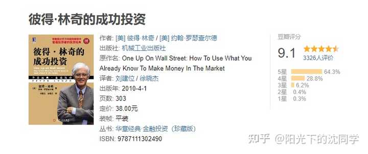 有哪些高分经典的炒股书籍推荐? - 知乎