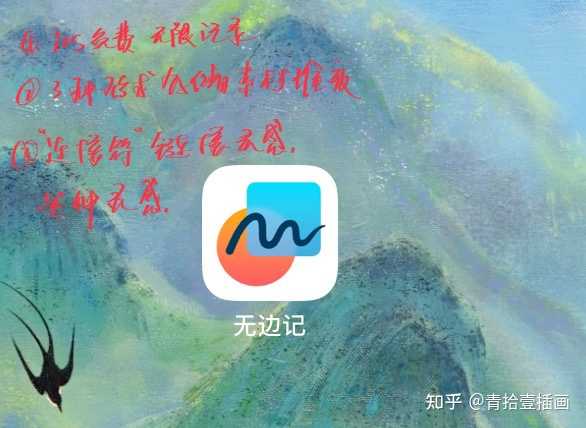 苹果推出的无边记（Apple Freeform）软件上手体验怎么样？ - 知乎