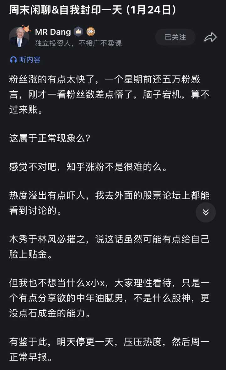 如何评价知乎大V们的投资水平？ - 知乎