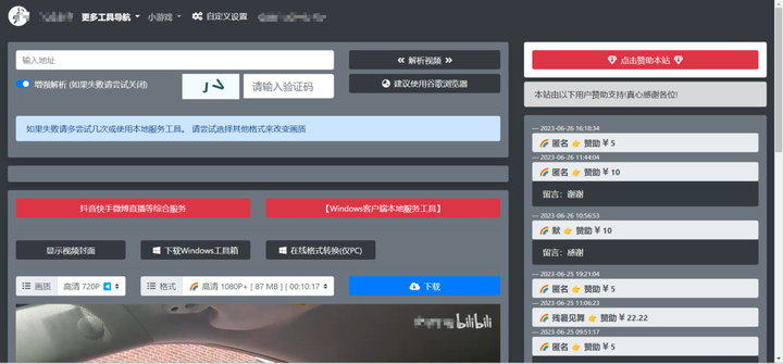 求资源网站?