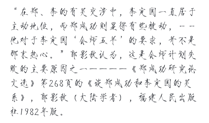 郑成功或郑经为什么在永历死后不拥立宁靖王继承大明法统? - 知乎