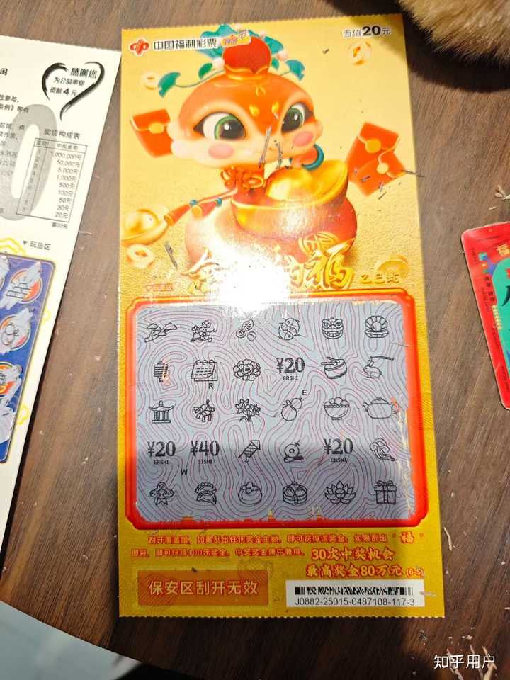 刮刮乐真的有人开出大奖吗? - 知乎