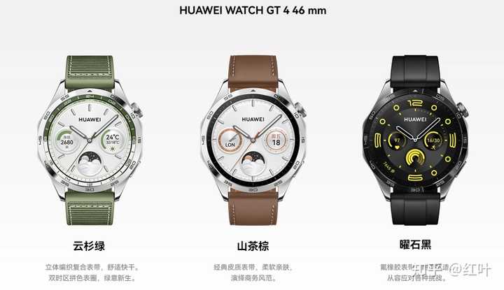 华为gt4和watch4? - 知乎