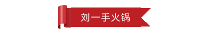 重庆火锅店加盟指导中心_重庆老火锅加盟cqyyy_重庆火锅店加盟商