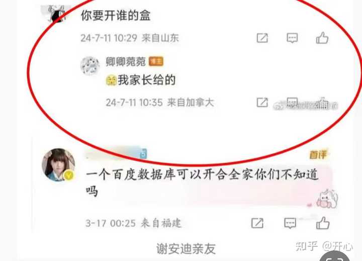 如何看待百度副总裁谢广军两度回应女儿「开盒他人」?开盒他人要承担哪些法律责任? - 知乎