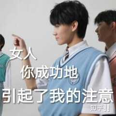 有没有时代少年团非常搞笑的表情包?