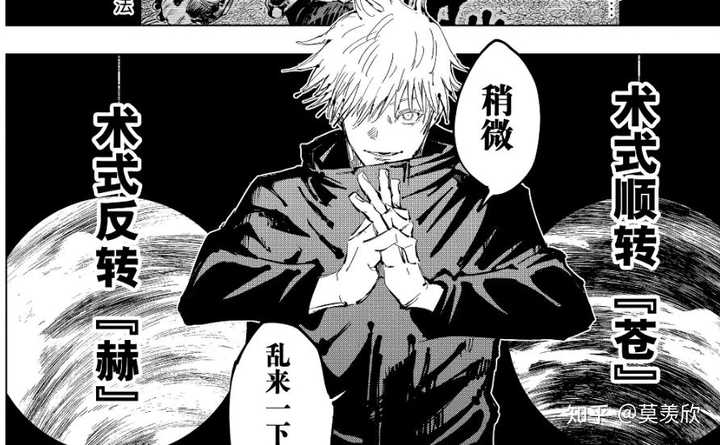 如何评价漫画 咒术回战 中的角色五条悟 羡羡羡阿欣的回答 知乎