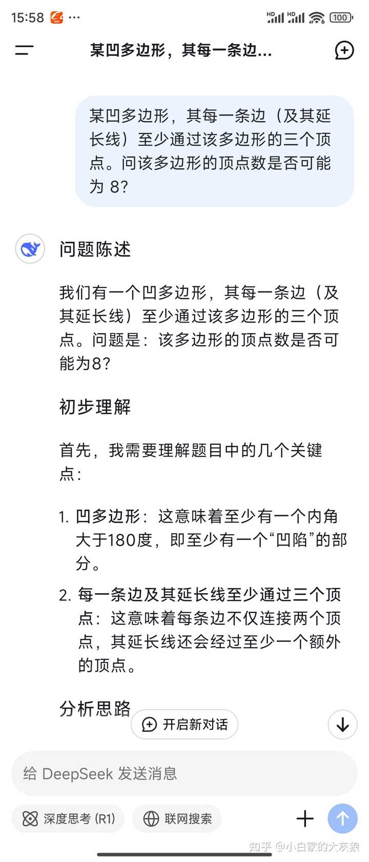 某凹多边形，其每一条边（及其延长线）至少通过该多边形的三个顶点。问该多边形的顶点数是否可能为8？ - 知乎