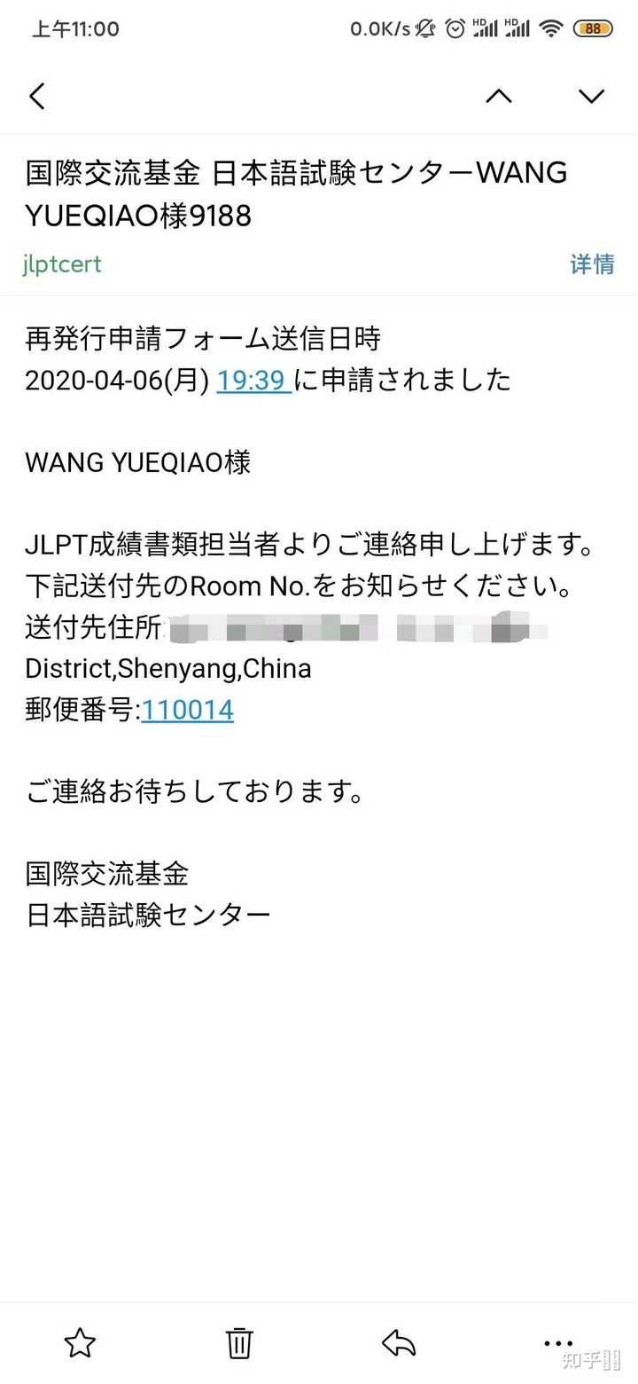 jlpt的证书能邮寄到家吗？要怎么办理？ - 知乎