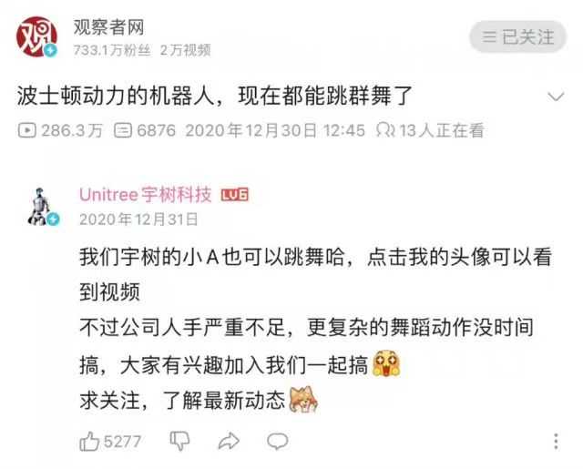 如何评价宇树科技机器人在2026年春晚的武术表演《武 BOT》?与去年的《秧 BOT》相比有哪些进步? - 知乎