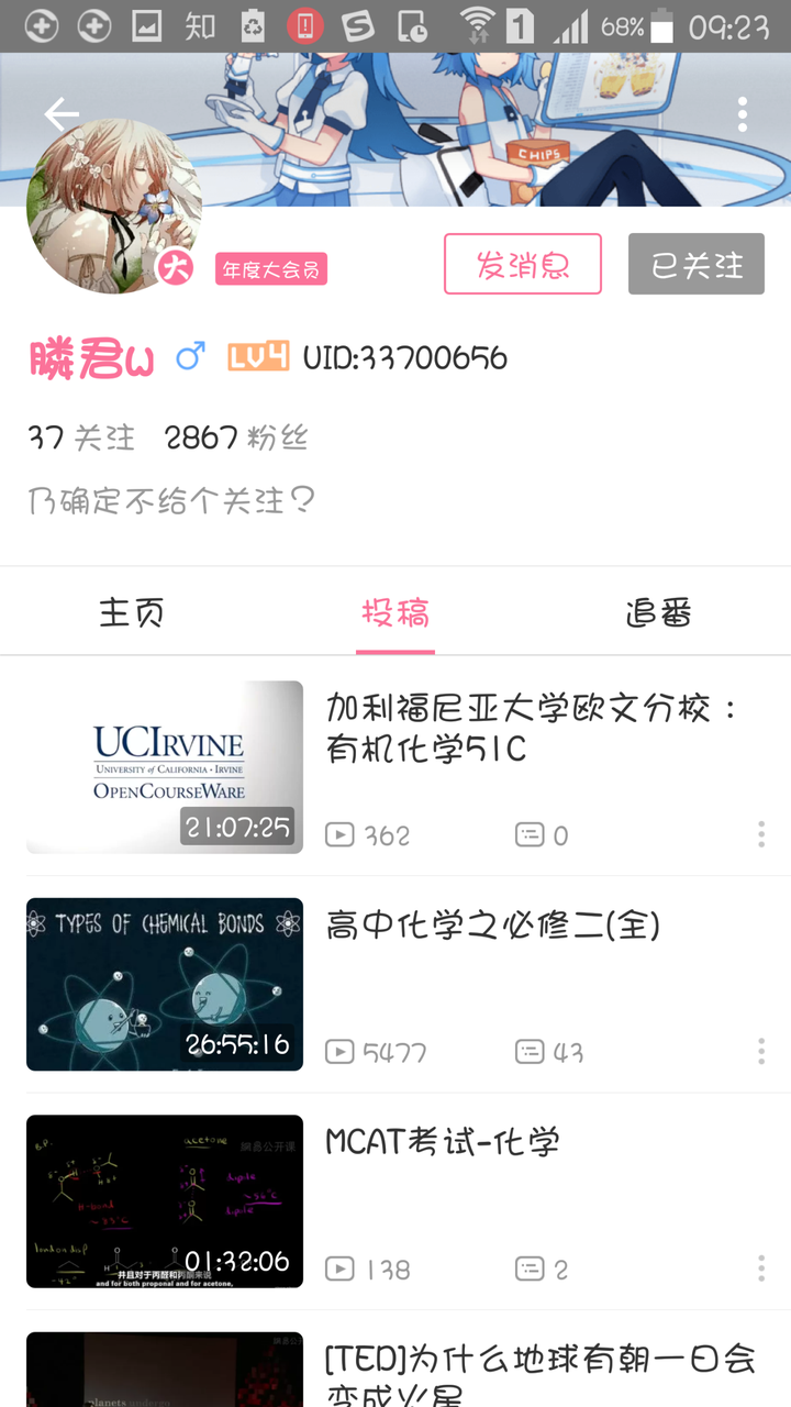 B站里有哪些很棒的高中理科的课程？ - 知乎