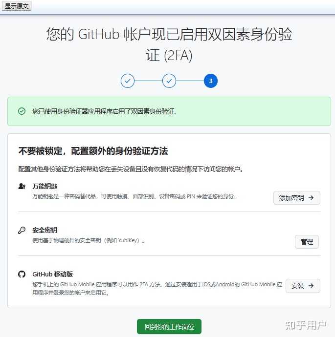 Python 第三方套件存储库 PyPI 将强制用户使用 2FA 登录验证，你对此有何看法？ - 知乎
