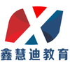 鑫慧迪教育