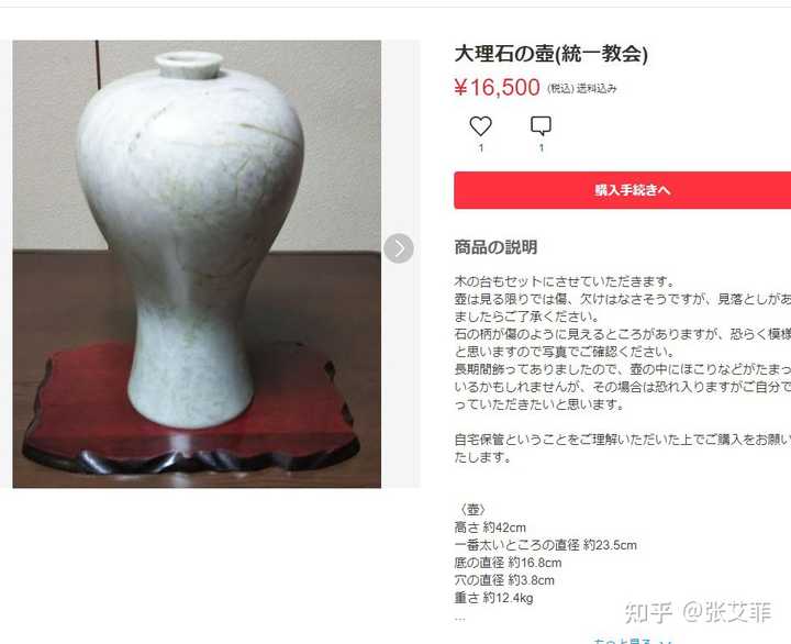 日本製 統一教会 大理石 壺 花瓶 花瓶・フラワースタンド