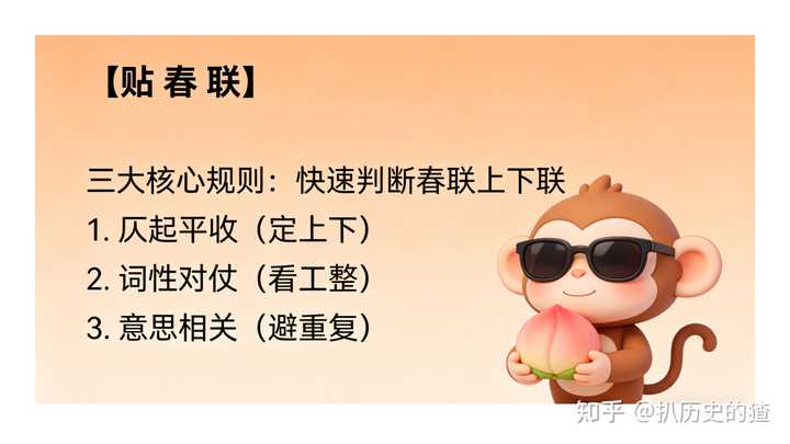 春联的平仄对仗有什么具体规则? - 知乎