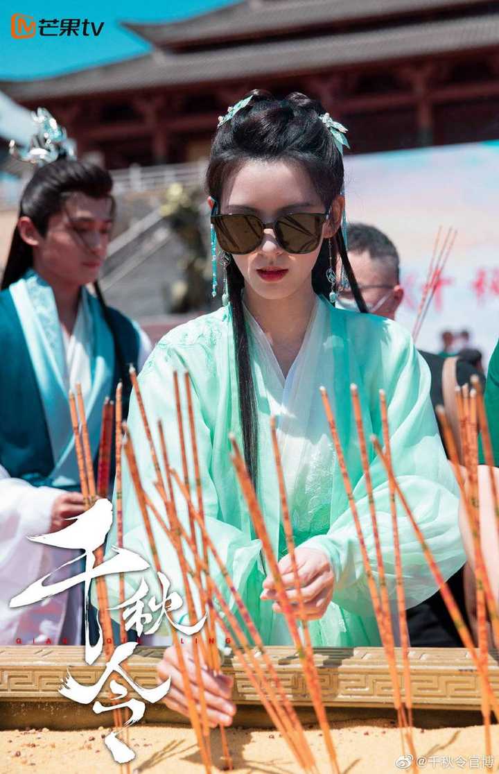 千秋令 知乎