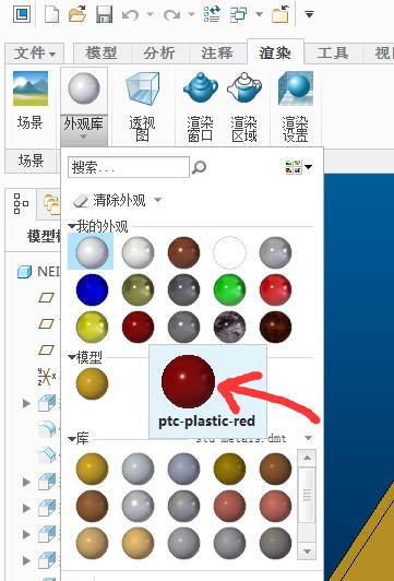 creo模型怎么在creo里面改颜色? - 知乎