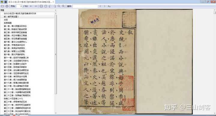 古代一卷书大概有多少字? - 知乎