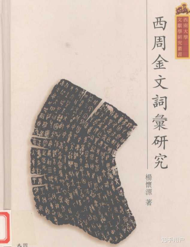 「匯」與「彙」的區別是甚麼? - 知乎