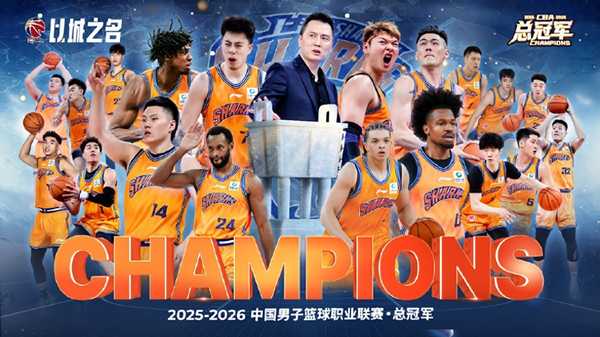 上海男篮 4:1 战胜浙江广厦，时隔 24 年再夺 CBA 总冠军，如何评价本场比赛？