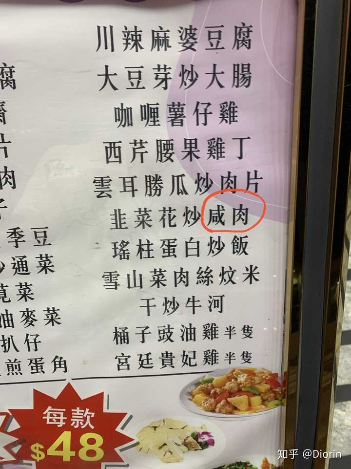 「鹹」在繁体语境中可以简写为「咸」吗?「咸青檸」的写法是否正确? - 知乎