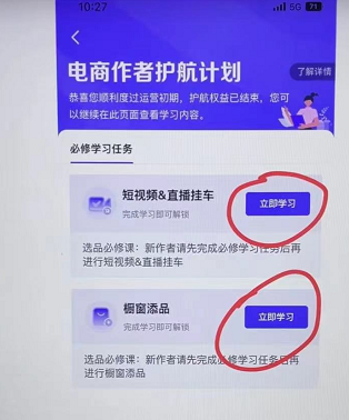 怎么0粉丝开抖音橱窗号?