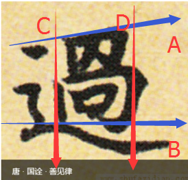 如何写好走之底? - 知乎