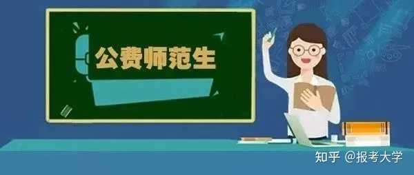 北京师范大学提前批_北京师范提前批专业_北京师范大学提前批是什么意思