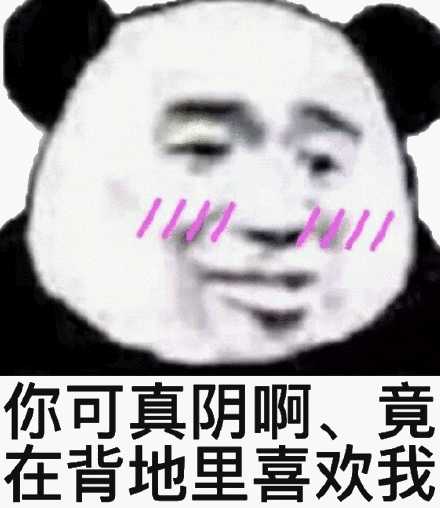 有没有聊天时用的贱贱的表情包? - 知乎