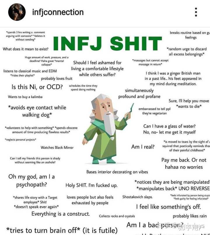 有哪些关于infj的梗图？ - 知乎